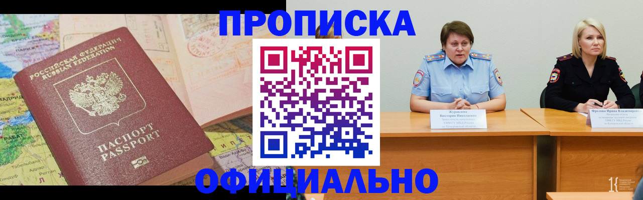 где прописаться в Солнечногорске