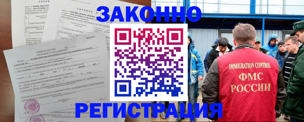 временная регистрация в квартире в Солнечногорске