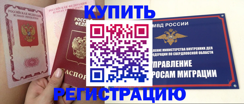 прописка ребенка в Солнечногорске