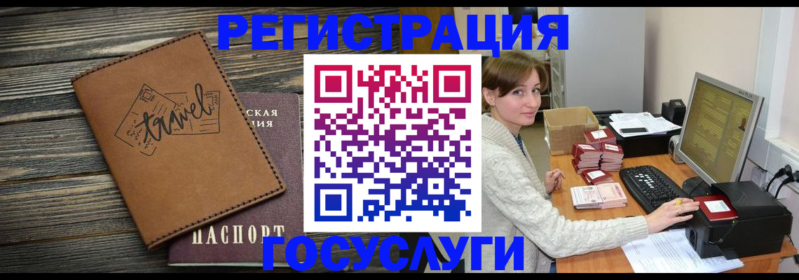 прописка ребенка в Солнечногорске