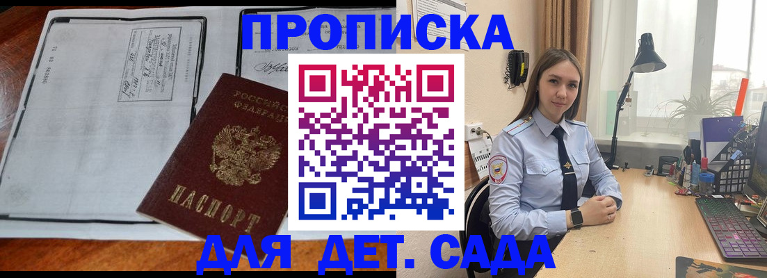 прописка для школы в Солнечногорске